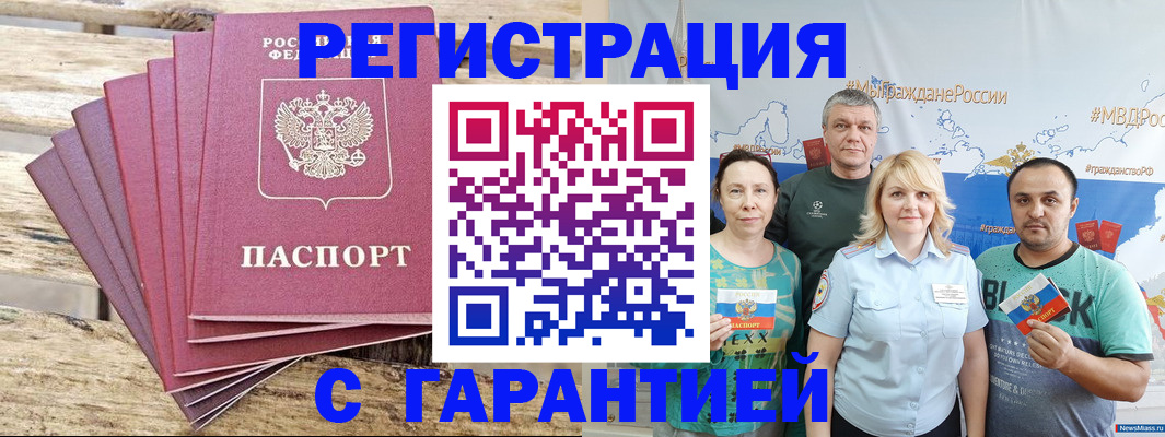 временная регистрация гарантия в Каргополе